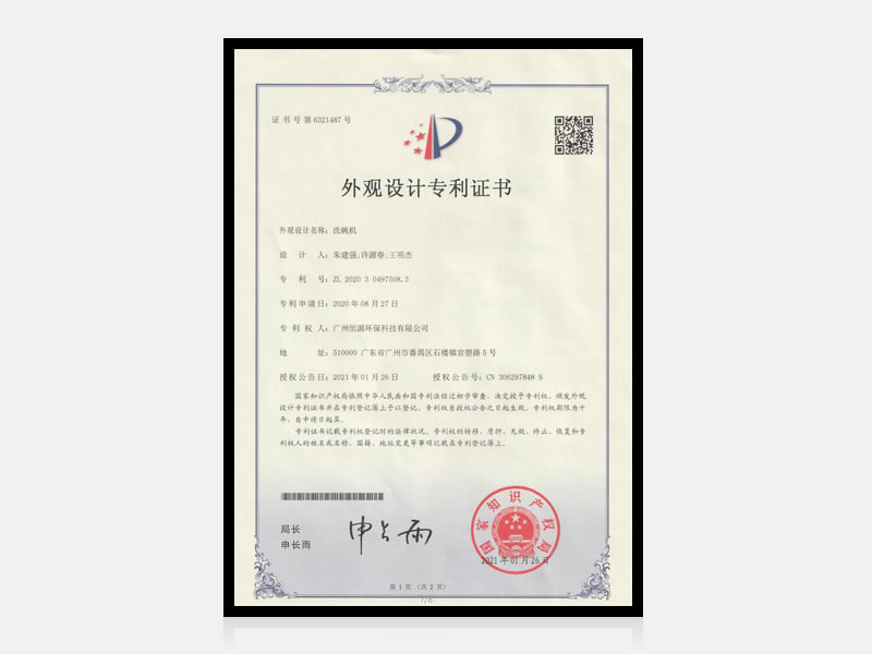 資質證書