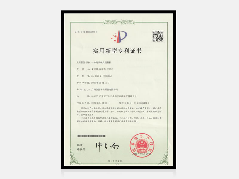 資質證書