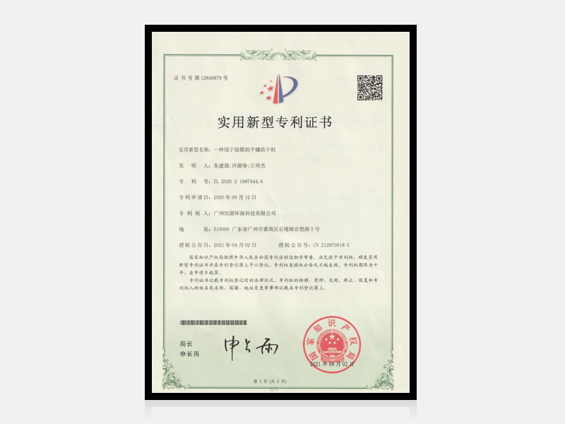 資質證書
